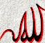 Monogram / Cipher